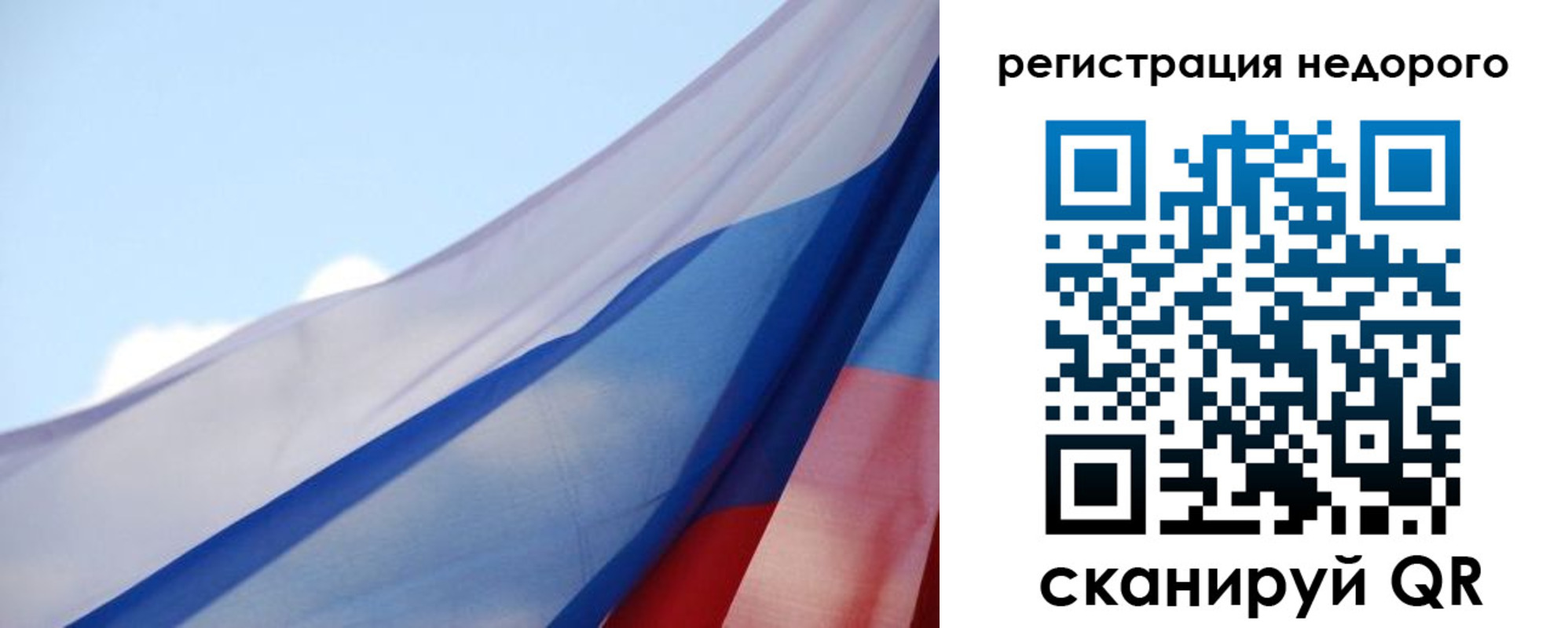прописка 2025 в Орле
