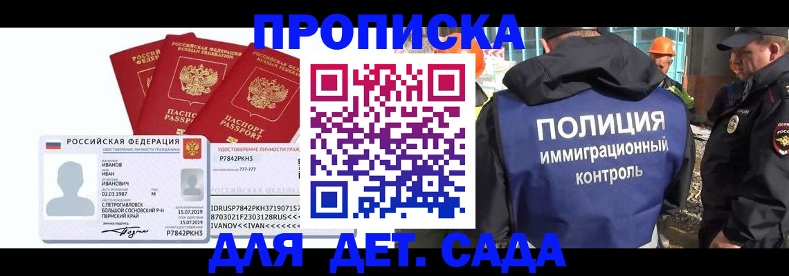 временная регистрация в квартире в Орле