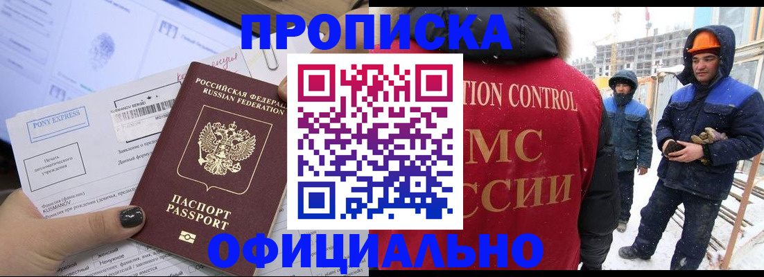 временная регистрация госуслуги в Орле